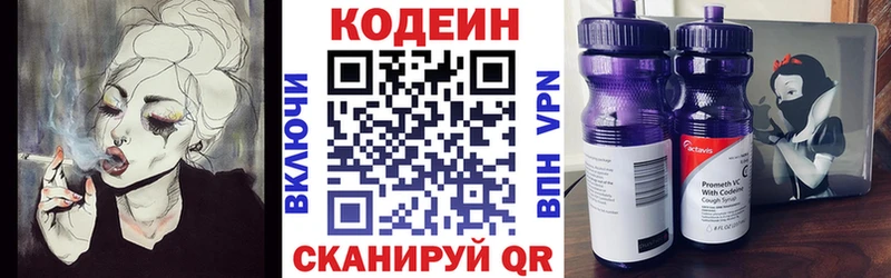 Кодеиновый сироп Lean напиток Lean (лин)  Новоржев 