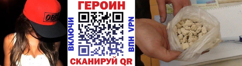 ГЕРОИН афганец  Новоржев 