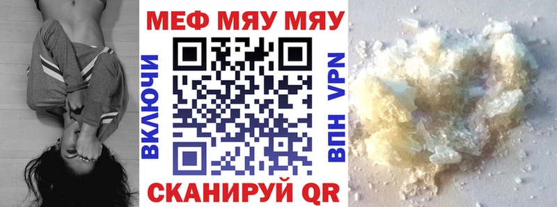 МЯУ-МЯУ VHQ закладка KRAKEN онион Новоржев