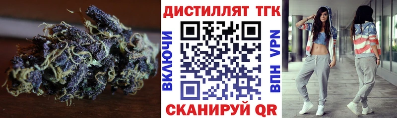 Дистиллят ТГК вейп купить Новоржев